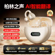 小米酷寶AI智能耳機(jī)藍(lán)牙耳機(jī)耳夾式夾耳式不入耳無線藍(lán)牙降噪耳機(jī)HIFi音質(zhì)開放式運(yùn)動(dòng)跑步 AI膚丨ENC雙麥降噪丨無感佩戴