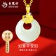 老鳳祥黃金花朵和田玉平安扣吊墜女金鑲玉項(xiàng)鏈七夕情人節(jié)禮物送女友老婆 金鑲玉吊墜【贈(zèng)銀鏈】約0.8g