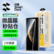 閃魔適用華為MateX6鋼化膜Huawei X6手機膜曲屏全覆蓋3D熱彎順滑高清防爆抗指紋無塵倉秒貼保護膜 MateX6*2套裝【自修復微晶膜|0遮擋】