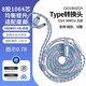 揚仕（Yongse） 彩虹銅銀合金適用水月雨0.78 森海ie80s/40/100pro 興戈ea500 舒爾mmcx 蘋(píng)果typec帶麥耳機升級線(xiàn) typec插頭（31993芯片)帶線(xiàn)控 0.78系