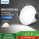飛利浦（PHILIPS）筒燈嵌入式LED客廳吊頂用全金屬防眩過道燈7瓦75-78mm冷白光6500K