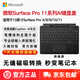 微軟（Microsoft）Surface Pro11/10/9/8/X/7/6/5/4/3原裝鍵盤蓋 專業(yè)鍵盤 磁吸鍵盤二代觸控筆套裝 PRO10/11AI鍵盤+二代觸控筆【典雅黑】