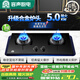 容聲【國家補(bǔ)貼20%】燃?xì)庠钜夯瘹饷簹庠铍p灶猛火家用5.0KW嵌入式臺式灶具一級能效大火力JZY-RLB4Y