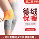 WSPEN德國四季保暖護膝關(guān)節炎中老年護漆老寒腿膝蓋保護套男女 一對裝  均碼
