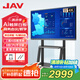 JAV會(huì)議平板一體機(jī)多媒體教學(xué)一體機(jī)觸摸屏55英寸教育辦公觸控電視會(huì)議顯示大屏電子白板投屏55H269y
