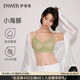 伊維斯（ENWEIS）小海豚內(nèi)衣無痕透氣小胸聚攏不空杯蕾絲無鋼圈抗菌文胸內(nèi)衣女 070 綠色 M /160(適合：70ABCD,75ABC)