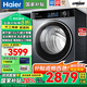 Haier海爾洗衣機(jī)全自動滾筒單洗帶烘干洗烘一體機(jī)一級能效13/12公斤升級家用大容量精華洗以舊換新補(bǔ)貼 13公斤單洗53E丨活水精華洗+智能投放+頑漬洗
