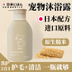 洽苒日本寵物沐浴露洗護(hù)二合一貓咪糙米沐浴露除螨柔順二合一 全貓通用【2合1糙米煥活沐浴露】500ml
