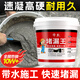 JCZS德國品牌堵漏王漏水快干水泥砂漿膠防水補漏速干防漏劑衛(wèi)生間填縫 防水堵漏王500g(3分鐘速凝型)桶
