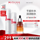 薇諾娜（WINONA）護(hù)膚品套裝 潔水乳面霜精華補(bǔ)水保濕舒緩敏感肌可用男女士禮物 【干皮補(bǔ)水】水+乳+精華