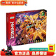 樂高LEGO 幻影忍者大電影 Ninjago 兒童玩具 拼裝積木 男孩禮物 71774 勞埃德的黃金超級神龍