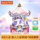 若來（Rolife）大耳狗旋轉(zhuǎn)木馬八音盒三麗鷗音樂盒積木玩具生日七夕情人節(jié)禮物