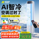 RTAKO【全屋制冷16°空調(diào)扇】移動負離子節(jié)能塔扇落地水冷風(fēng)扇宿舍立式臥室客廳降溫神器立臺免安裝