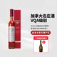 云嶺加拿大原瓶進(jìn)口VQA級(jí)云嶺冰酒lnniskillin 加本力弗朗冰紅葡萄酒 375ml（贈(zèng)起泡酒）