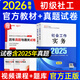 社工初級2025年官方教材歷年真題試卷社工中級2025官方教材網課社會工作者初級2025社工證初級2025教材中級社工教材2025社會工作者中級2025中國社會出版社 初級】官方教材+贈真題&模擬卷+