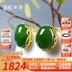 歐采妮天然碧玉耳釘18K金鑲玉耳釘和田玉碧玉耳環(huán)玉石菠菜綠禮物附證書 大號 【少量現(xiàn)貨】