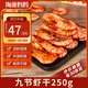 海藻媽媽九節(jié)蝦干 凈重250g(30-35只)九成干特大 源頭直發(fā) 即食不咸 