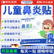 【德國品牌】 紐醫(yī)生 鼻炎貼兒童鼻貼鼻炎通鼻神器通氣鼻貼鼻竇炎砭貼過敏性鼻塞鼻癢3盒