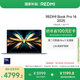 小米（MI）筆記本電腦【國家補貼20%】紅米REDMI Book Pro 14 2025輕薄本高性能酷睿2代Ultra5 32G 1T