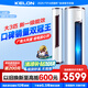 科龍國家補貼20%大3匹/大2匹新一級能效大風量變頻冷暖客廳圓柱立式空調(diào)柜機首年只換不修 大3匹 一級能效 72LV【享國補 十年壓機包修】