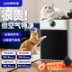 UORRIS德國歐瑞氏寵物空氣凈化器 貓毛吸塵器 貓用寵物毛發(fā)去浮毛除臭除過敏源殺菌凈化消毒神器 清新白【全屋吸浮毛丨除過敏殺菌丨去氨氣除異味】 【養(yǎng)寵專用】APP遠(yuǎn)程互聯(lián)