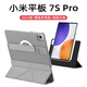 太空石適用小米平板7spro保護殼xiaomi7spro平板保護套12.5英寸雙面夾磁吸分離散熱可拆防摔3+y折散熱 【寒武巖灰】橫豎支撐-可拆分離內殼-送鋼化膜 小米平板7spro【12.5英寸】