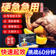 AIDMUM【事前一?！靠诜M(jìn)口男人房事勃起持久不射男性專用特硬可搭壯陽(yáng) 1盒【一粒速硬】可配速效助勃增大增粗開房特硬持久 可搭男士夫妻速效延時(shí)久硬特效變粗變大變硬變長(zhǎng)等產(chǎn)品