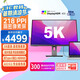 優(yōu)派 27英寸 5K超清IPS HDR400 TypeC96W 10bit 旋轉升降 微邊廣色域 專業(yè)設計電腦顯示器 VG2781-5K