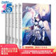 Fate/Prototype 蒼銀的碎片1-5（全套共5冊(cè)）全彩插圖 櫻井光FATE系列輕小說(shuō)