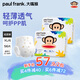 大嘴猴（paul frank）【買(mǎi)一送一】嬰兒拉拉褲奇幻叢林超薄透氣親膚干爽尿不濕 紙尿褲XL碼(實(shí)發(fā)2包，共56片)