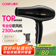 康夫（CONFU）電吹風(fēng)機(jī)2300W大功率家用速干大風(fēng)力恒溫護(hù)發(fā)吹頭發(fā)不傷發(fā)理發(fā)店發(fā)廊專(zhuān)用吹風(fēng)筒KF-8926