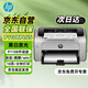 惠普（HP）P1108PLUS打印機(jī) 黑白激光打印機(jī) 家用商用醫(yī)院辦公室打印機(jī)  單功能打印USB連接 統(tǒng)信/麒麟/win7