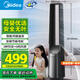 美的（Midea）【風(fēng)隨溫變】母嬰級(jí)變頻輕音無(wú)葉風(fēng)扇/智能感溫電風(fēng)扇/家用遙控落地扇/搖頭定時(shí)塔扇 AMS150G-ZR