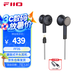 飛傲（FiiO）FF3S平頭式鍍鈹動(dòng)圈耳機(jī)HiFi高純度單晶銅鍍銀可換插頭耳塞 . 黑色