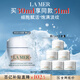 海藍(lán)之謎（LA MER）奇跡云絨霜30ml修護(hù)緊致面霜護(hù)膚品套裝化妝品禮盒生日禮物送女友