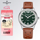 康斯登（Frederique Constant）瑞士原裝限量機械英倫綠表盤皮帶運動休閑男表情人節(jié)禮物送男友 FC-303HGRS5B6
