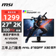 微星（MSI）27英寸 2K300Hz原生 HDR400 0.5ms 快速IPS 2K240Hz游戲電競顯示屏電腦 顯示器MAG 275QPF X30黑刃
