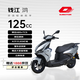 錢(qián)江鴻125踏板車(chē)燃油摩托車(chē) ABS+TCS 代步輕巧省油 25新款 無(wú)護杠