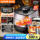 蘇泊爾（SUPOR）【國家補(bǔ)貼】鮮呼吸IH電壓力鍋5L家用智能自動排氣304精鋼球釜SY-50HC8033Q雙膽電飯煲高壓鍋4-6人