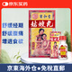 【香港JD海外倉直郵】香港寶和堂精制三鞭海狗丸 強力海狗丸 寶和堂增肥丸 固本培元強腎健體強精壯骨 香港寶和堂調經(jīng)姑嫂丸 120粒/瓶