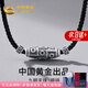 中國黃金 足銀九眼天珠項鏈男款復(fù)古民族風(fēng)吊墜生日七夕節(jié)送男友 【浪漫玫瑰禮盒】*八倉發(fā)貨*當(dāng)/次日達