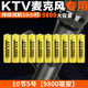恒勁霸話(huà)筒充電電池5號大容量12槽充電器KTV話(huà)筒專(zhuān)用電池麥克風(fēng)充電電池 單獨10節5號【話(huà)筒10小時(shí)續航】