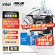華碩主板CPU套裝 B760 搭 Intel i5 12490F 14600kf 13600kf板u套裝 華碩 ROG B760-G WIFI 吹雪 Intel盒裝 I5 14600KF