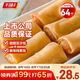 千味央廚豆沙春卷260g*2袋+素餡春卷260g*2袋64個早餐食品油炸半成品