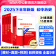 中公教育教資考試資料2025下半年初中高中語文數(shù)學(xué)英語教師資格證考試用書中學(xué)（教材+歷年真題試卷+預(yù)測卷）全套9本初中高中體育歷史物理等中學(xué)備考2025教資 初中歷史（教材+真題全套）