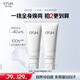 歐詩漫（OSM）身體素顏霜120g全身隔離提亮膚色懶人霜自然不假白男女士生日禮物