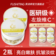 芙詩(shī)婷左旋維VC精華液醫研用白美加煙酰胺凝膠淡斑涂臉抗皺緊致藥房正品 2瓶【共100粒左旋維C】周期裝