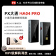 PX大通 小尾巴解碼耳放 便攜HIFI無損3.5+4.4平衡 PCM/DSD硬解 雙運(yùn)放/解碼芯片 蘋果安卓電腦通用 HA-04 Pro【Type-c口版】