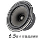 索威（SV）3寸同軸揚(yáng)聲器 發(fā)燒HIFI 電聲喇叭 車載改裝 6.5寸圓形同軸喇叭