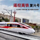 鎧威和諧號(hào)動(dòng)車組復(fù)興號(hào)合金高鐵軌道火車聲光回力遙控車兒童玩具禮物 充電版遙控復(fù)興號(hào)高鐵3節(jié)金鳳凰